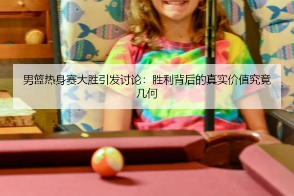 nan-lan-re-shen-sai-da-sheng-yin-fa-tao-lun-sheng-li-bei-hou-de-zhen-shi-jia-zhi-jiu-jing-ji-he-2-713.jpg